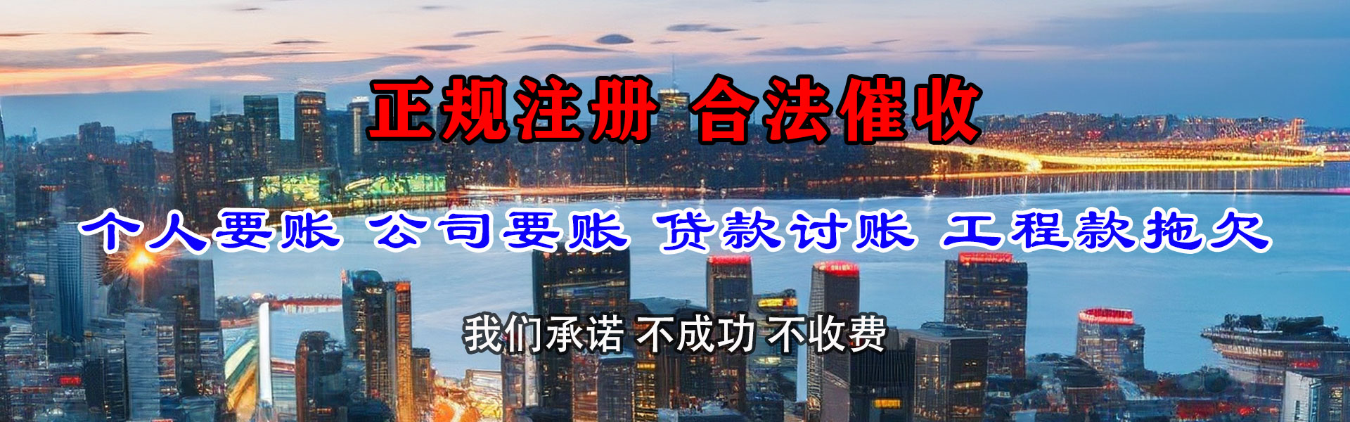 腾冲讨债公司